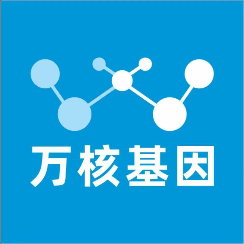 长治潞城万核DNA亲子鉴定机构咨询